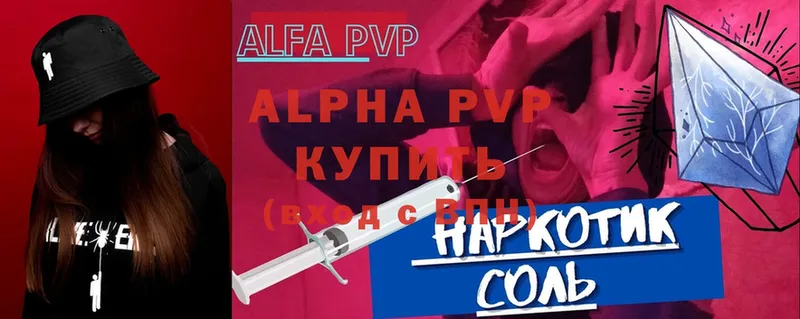 Alpha-PVP кристаллы  Ивангород 