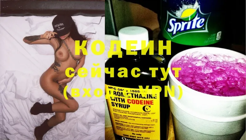 Кодеин напиток Lean (лин)  блэк спрут вход  Ивангород  купить  цена 